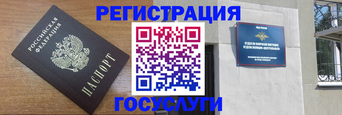 временная регистрация адрес в Белореченске