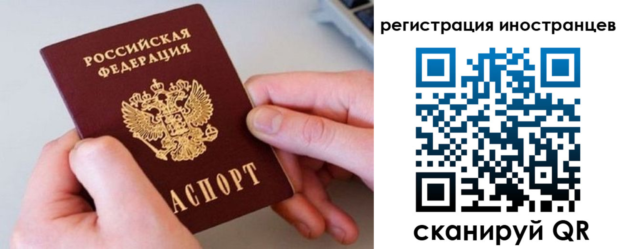 регистрация в Белореченске