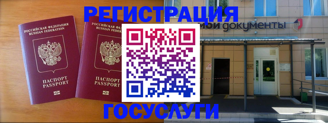 временная регистрация в Белореченске