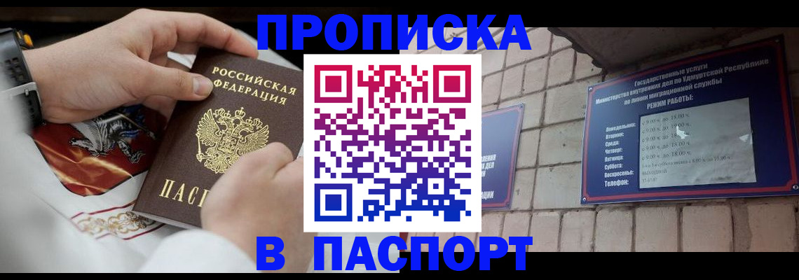 временная регистрация собственник в Белореченске