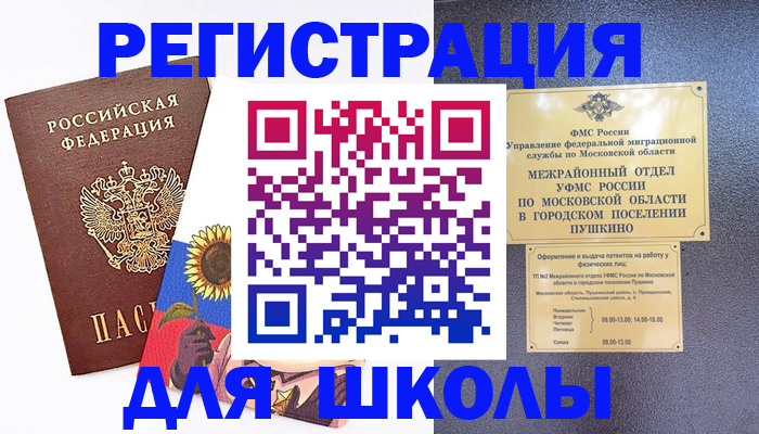 прописка регистрация в Белореченске