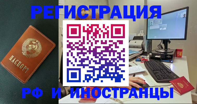 прописка для кредита в Белореченске
