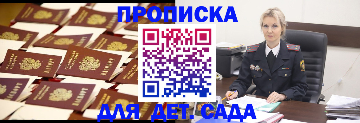 пропишу в квартире в Белореченске