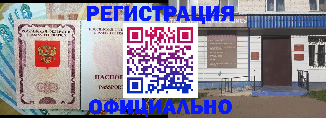 временная регистрация гарантия в Белореченске
