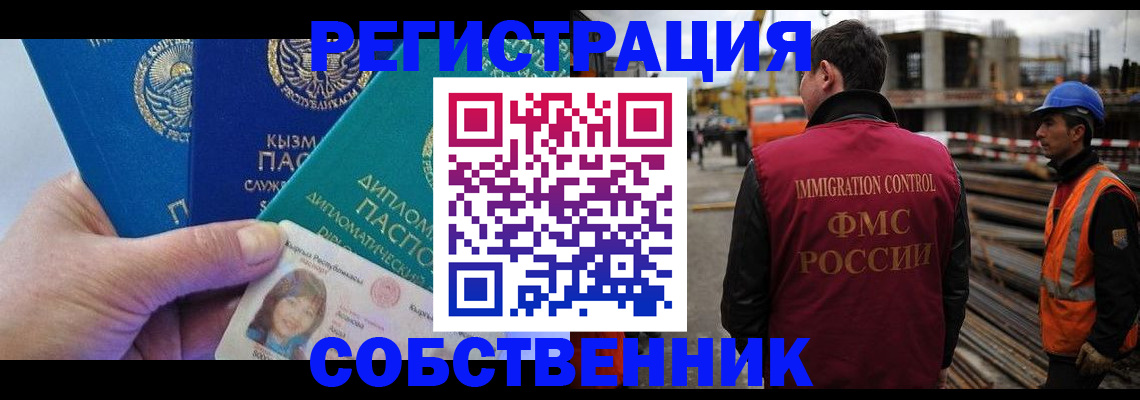 прописка для кредита в Белореченске